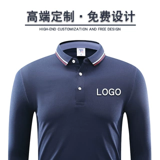 秋冬冰丝polo衫工作服男长袖透气翻领T恤公司工衣厂服定制印logo