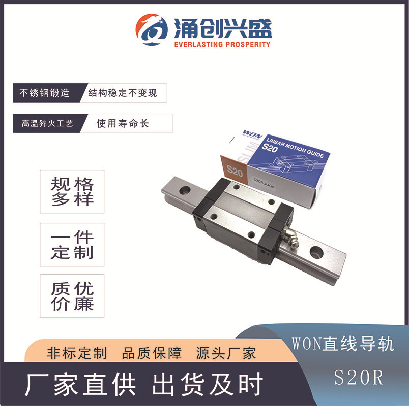 WON直线导轨低组装S20F法兰型滑块轴承钢材质多型号滑块可选
