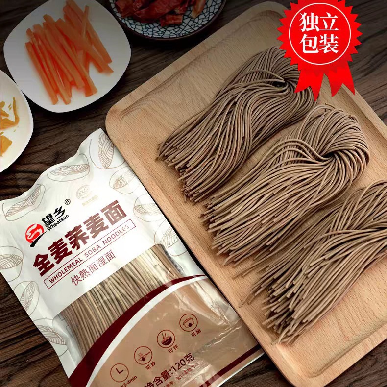 全麦荞麦面条挂面生湿面龙须面拉面芥麦低脂粗粮速食早餐代餐主食