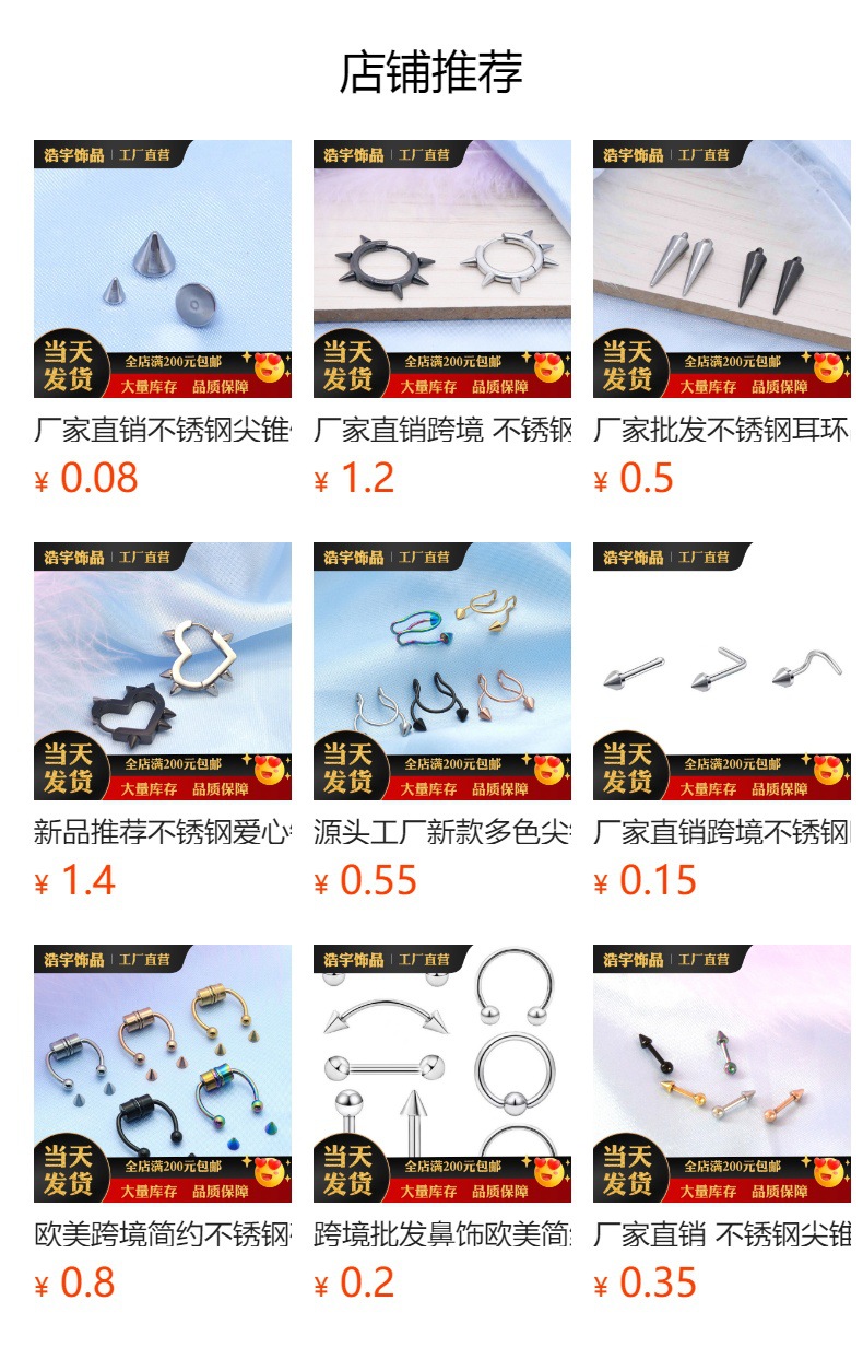 预览状态下无法点击,发布后,可点击跳转到对应的商品页面