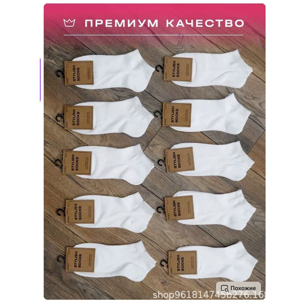 Однотонные короткие носки