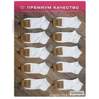 Короткие хлопковые носки на щиколотку, белые однотонные, низкие, размеры 36–41 и 41–47 (один размер)