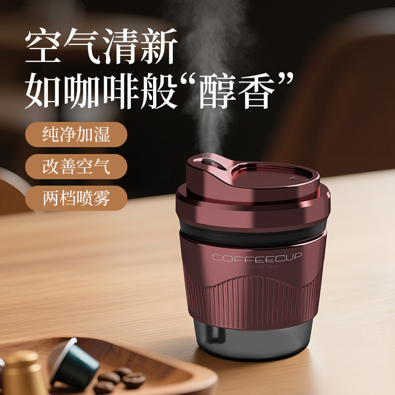 简约卡通咖啡杯加湿器卧室床头宿舍直插款加湿器便携车载加湿器|undefined