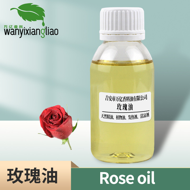 玫瑰精油 Rose oil (CAS No.8007-01-0)