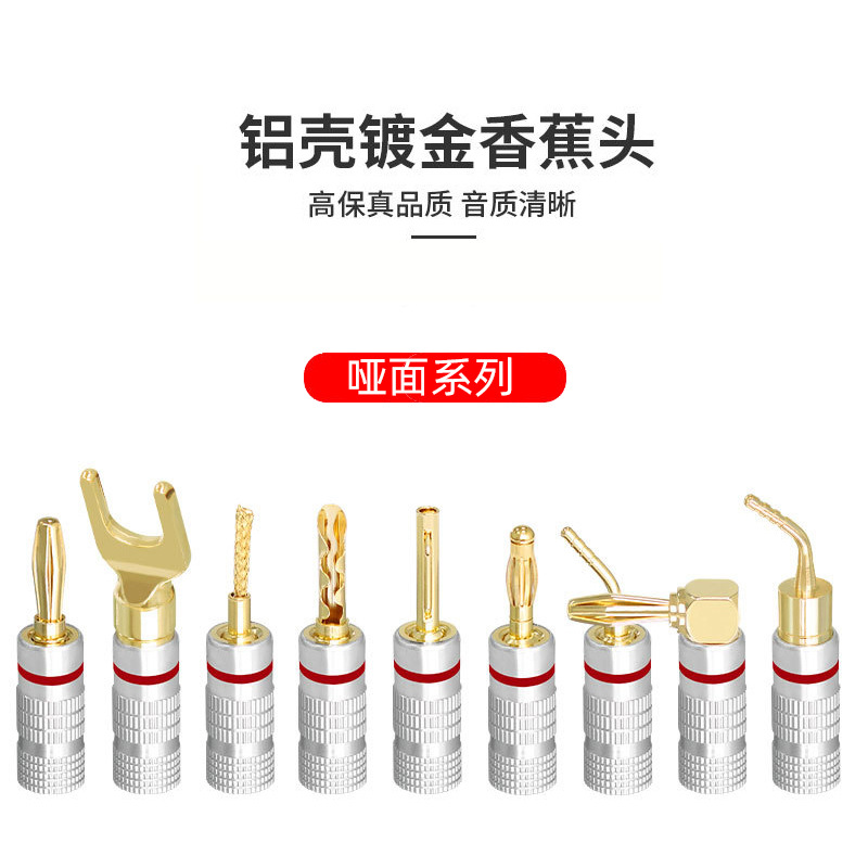 Nakamichiバナナプラグ銅金メッキ発熱スピーカースピーカーケーブル溶接なし4.5mmバナナヘッド