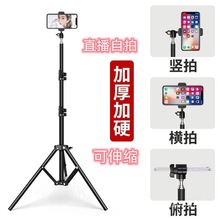 2025手机支架直播手机支架蓝牙拍照三脚架自拍神器户外桌面落地架