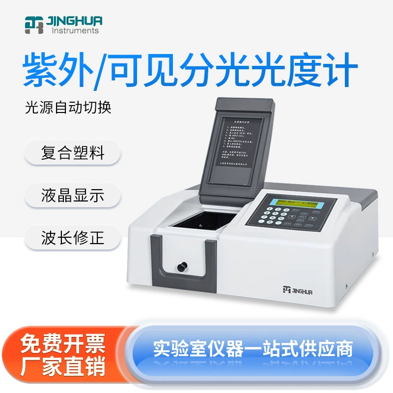 Shanghai Jinghua УФ-видимый фотометр Цифровой анализатор спектра Лабораторный детектор образцов