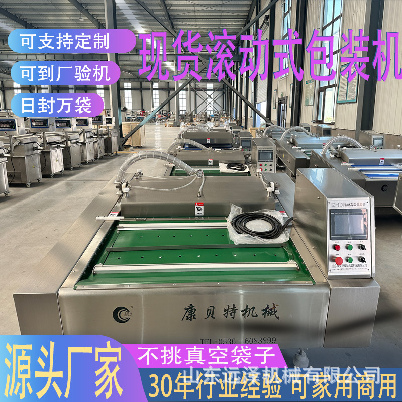 滚动式真空包装机 玉米粒嘉兴粽子真空包装机 宠物粮食玉米真空机