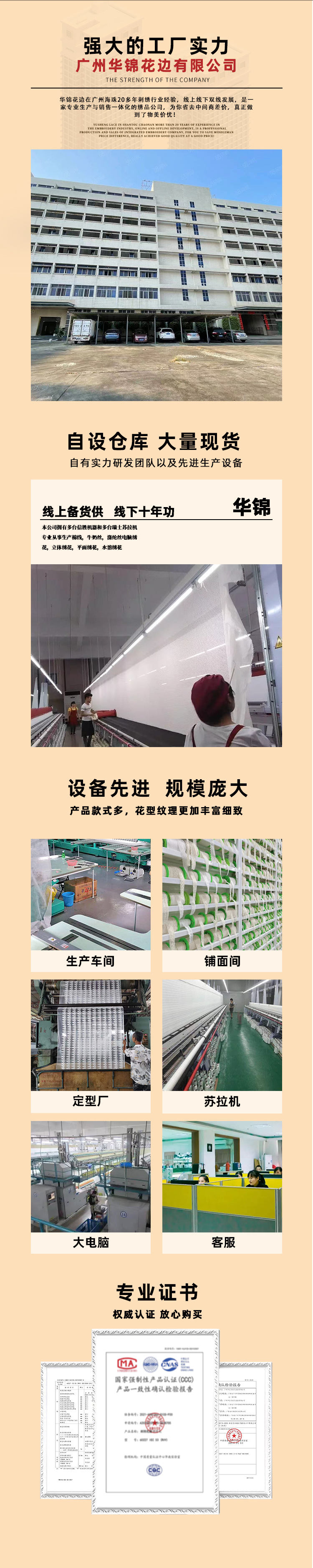 花边详情页(改正)1_12