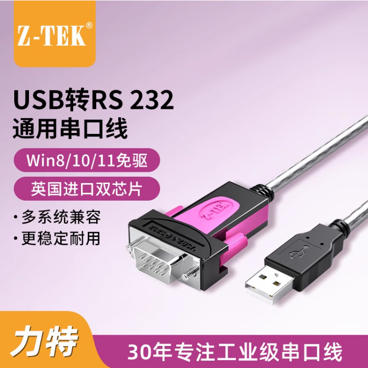 Z-Tek Serial Port Cable USB to Rs232 Serial Port Cable Littelfuse Serial Port Cable Bd9 Pin Adapter Cable Male Industrial