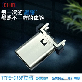 连接器;轻触开关;音视频插座