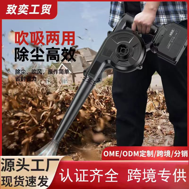 Turbo Fan Lithium Battery Hair Dryer Leaf Blower Vacuum Cleaner Dual-Purpose High Wind Power Blowing and Suction Integrated High Power