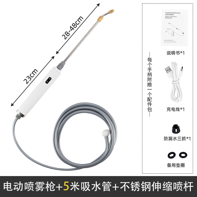 電動噴霧器園芸新型農薬スプレーポットに花をかけて薬を打つ機消毒スプレー小型スプレーガン|undefined