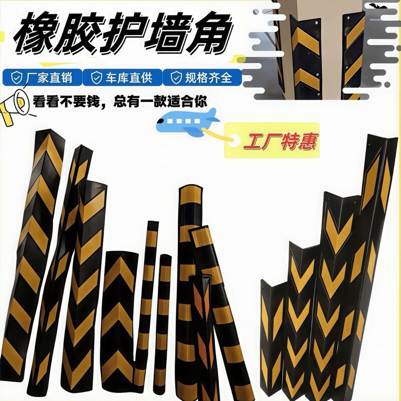 Rubber Anti-collision Strip Wall Corner Pillar Protection Strip Door Sill Right Angle Corner Protection Reflective Sticker Wringing Strip Car Anti-collision
