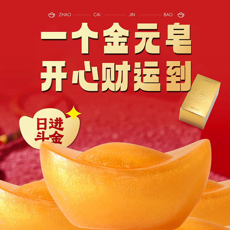吉祥如意【三块元宝】
