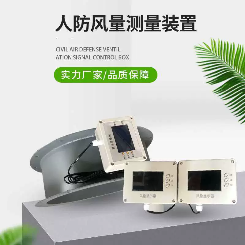 Ветрозащитное измерительное устройство для человека, трубопровод, цифровой дисплей, ветроспидометр, прибор для измерения объема воздуха, датчик, ЖК-дисплей