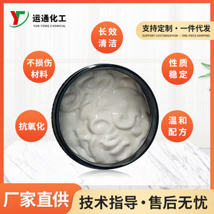 Polishing Paste Can Be Processed on Behalf of Others. Stainless Steel Metal Cleaning Paste. Hardware Jewelry Chrome-Plated Parts Refurbishment and Polishing Paste 300g
