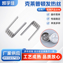 NI80发热丝克莱普顿编织花式DIY成品可调温电热丝机械工业通用