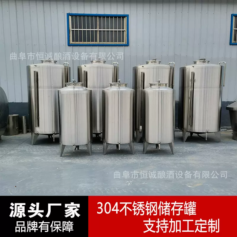 304不锈钢化工储存罐 食品级储酒罐 2吨3吨密封酒罐厂家