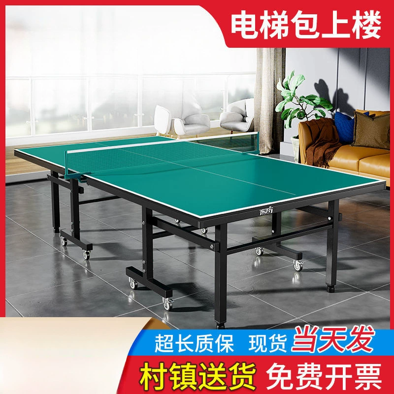 Стол для настольного тенниса, бытовой складной мобильный стол для настольного тенниса в помещении, национальный стандарт, стол для настольного тенниса, чехол для стола для настольного тенниса