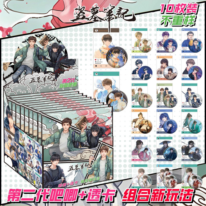 卸売スターアニメ 75 ミリメートルブラインドプルバッジブローチ愛と深空宋裕琦ユーシュシン谷子ブラインドボックス|undefined