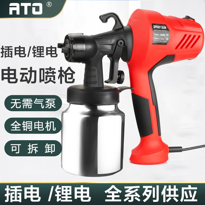 厂家直销便携喷漆枪分体式喷涂机家用消毒高压雾化喷枪批发