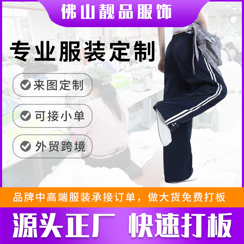 经典美式拼接条纹宽松抽绳松紧腰运动休闲裤休闲风三条杠休闲卫裤