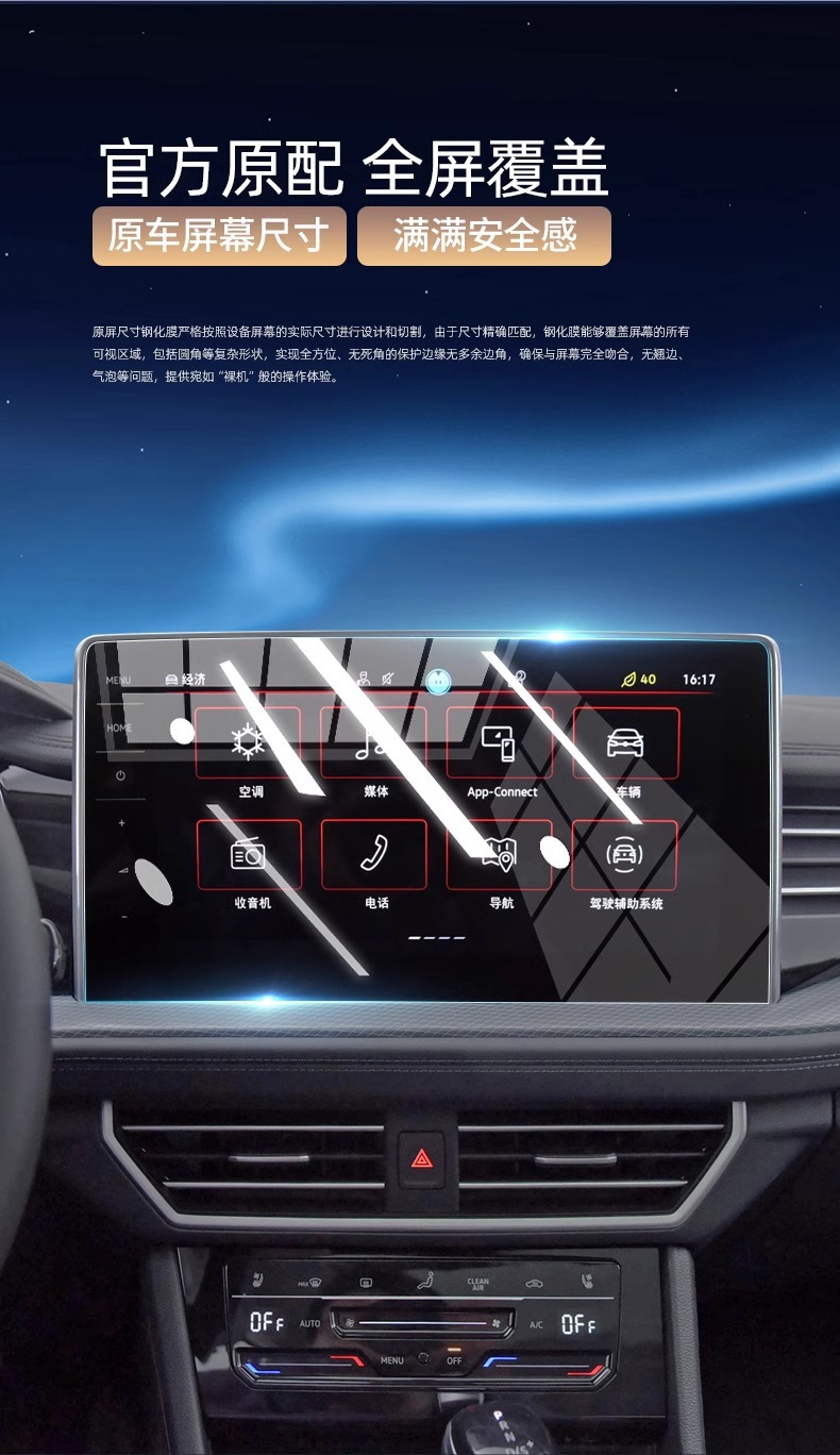 24 Volkswagen Sagitar Special Central Control Navigation Screen Film Screen Protection Tempered Film Car Supplies Modification Accessories 23
