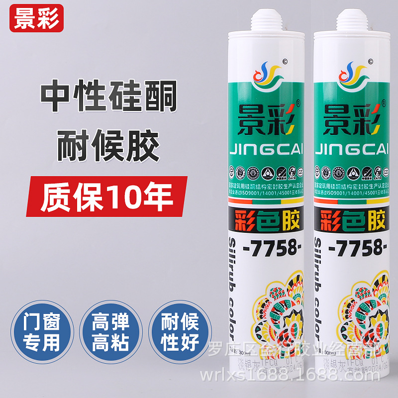 景彩7758聚氨酯发泡胶 门窗聚氨酯发泡剂批发 瓶装多功能填缝剂超