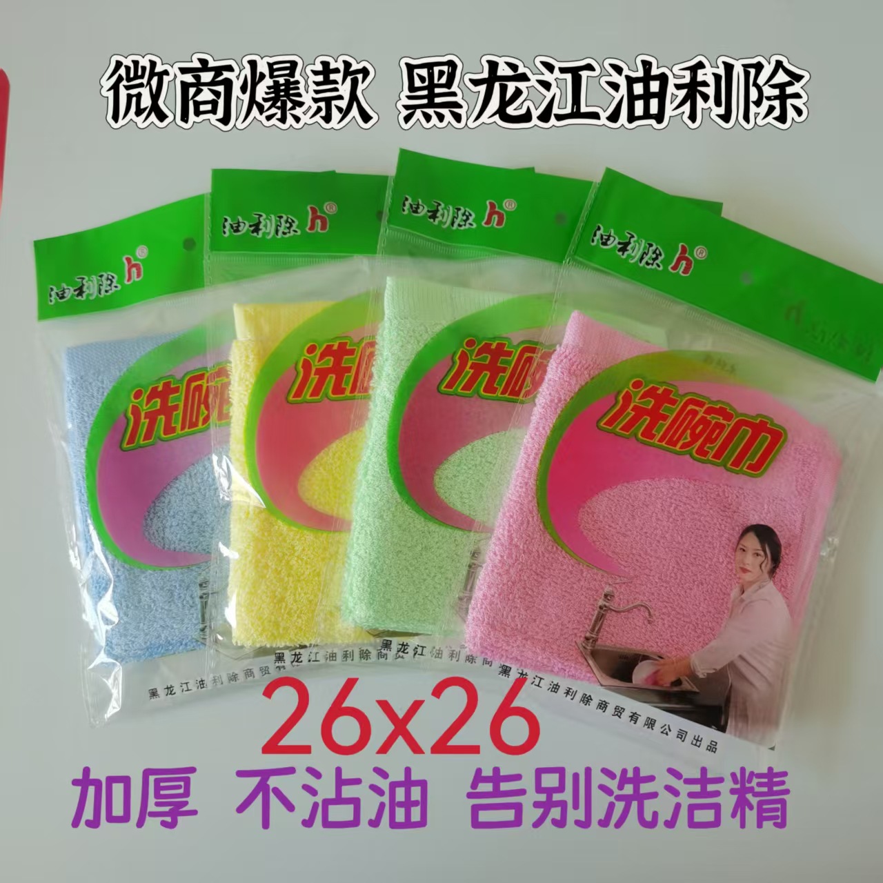 Heilongjiang Oil-Removing Dishwashing Towel, Wood Fiber Non-Stick Oil Dishwashing Cloth, Thickeneded Absorbent Rag, Kitchen Cleaning Beauty
