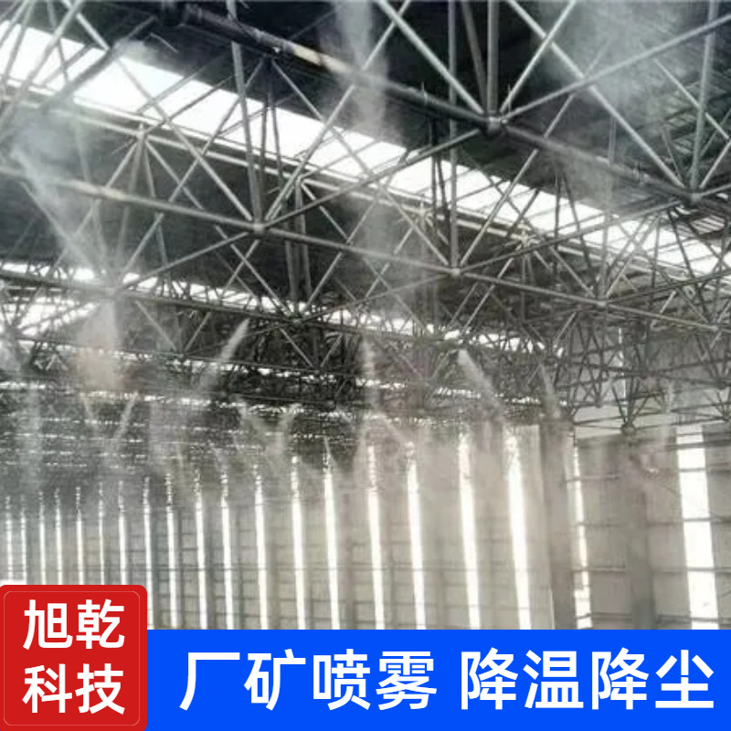 喷淋除尘喷雾降尘系统降温降尘除尘设备造雾机人工造雾设备