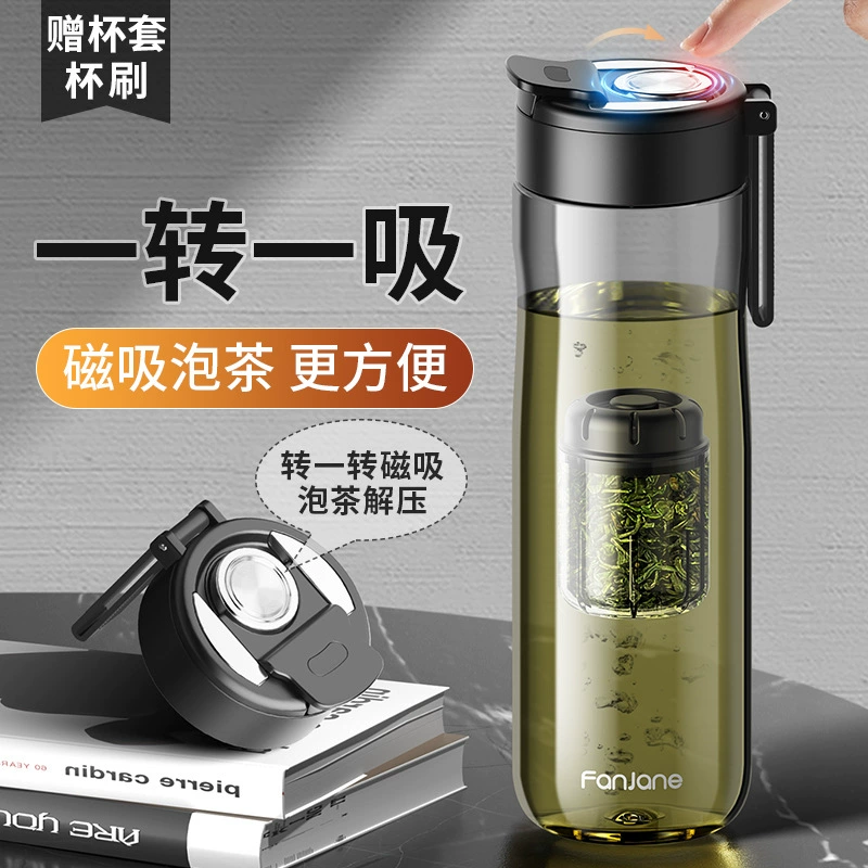 Минималистичная магнитная чашка для чая, разделение воды, чай, магнитная присоска, большая емкость, спортивная портативная мужская чашка для сырой воды, горшок для женщин