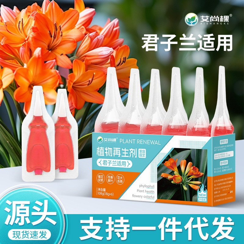 Clivia Plant Revitalizer Flower Fertilizer Special Fertilizer Nutrient Solution for Flowers and Green Plants Clivia Potted Plants Aishangke