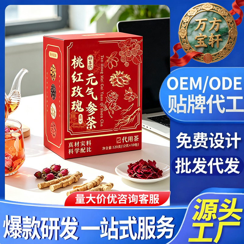 Pink Rose Vitality Ginseng Tea 120g Customized, made with genuine ingredients, no-cook herbal tea set, available for wholesale and drop shipping Pink Rose Vitality Ginseng Tea 120g Customized, made with genuine ingredients, no-cook herbal tea set, available for wholesale and drop shipping