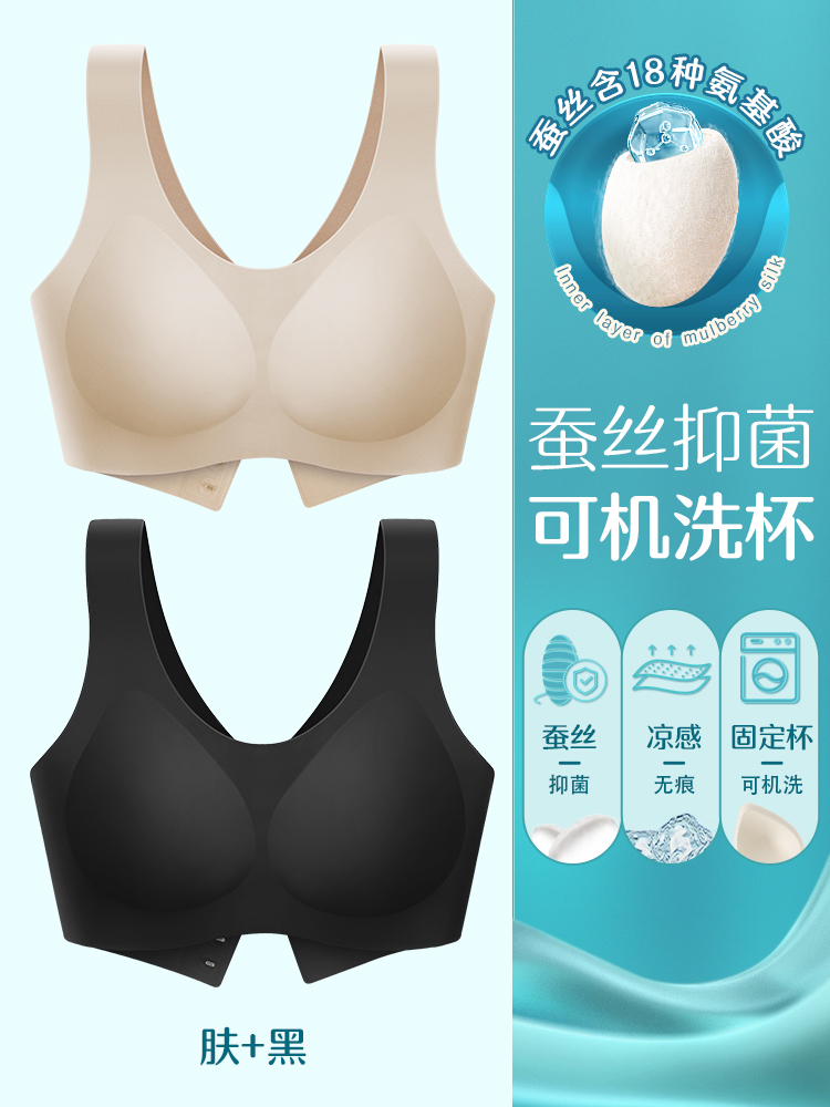 [실크브레스트 스타일] 스킨 컬러 + 블랙 (라텍스 고정컵)