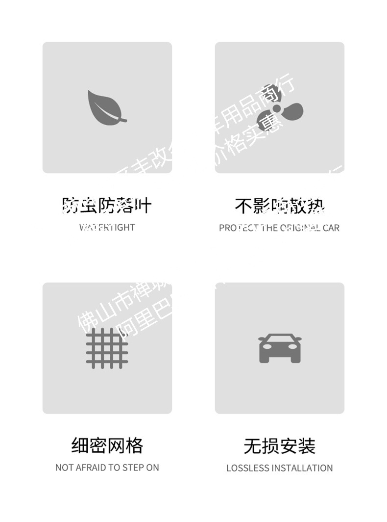 Suitable for Geely Emgrand Integrated Welded Car Insect-Proof Net, Front Grille, Special Modified Car Accessories