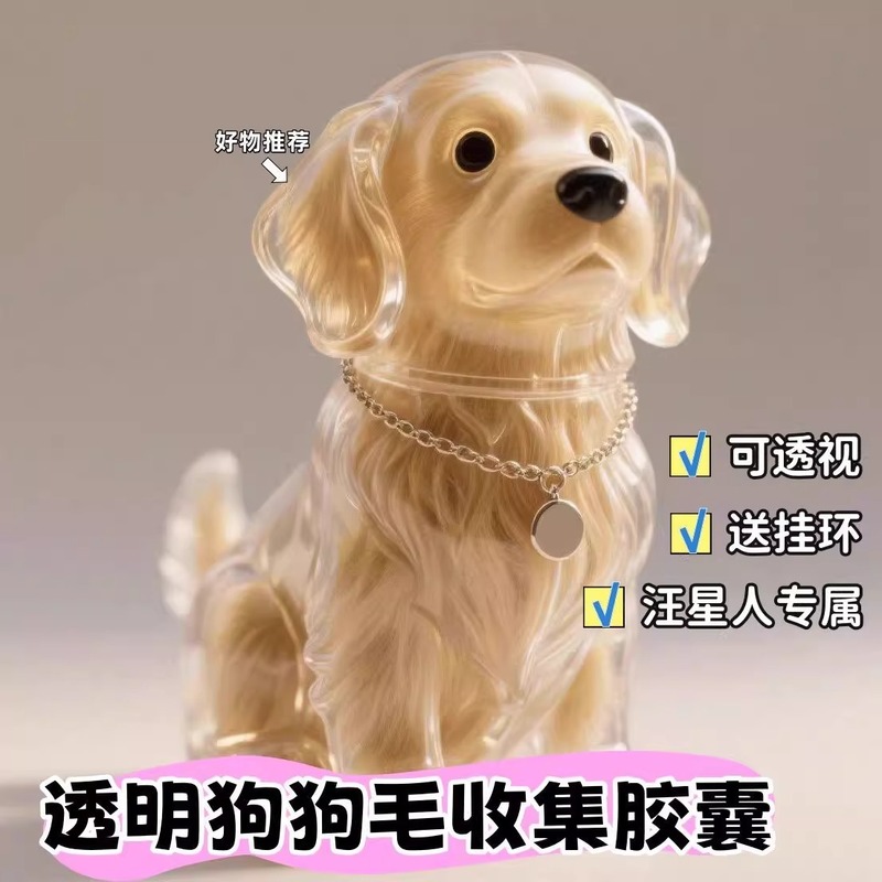 【新人到手0.01元】创意可爱狗毛收纳狗钥匙扣diy书包挂件钥匙扣|undefined