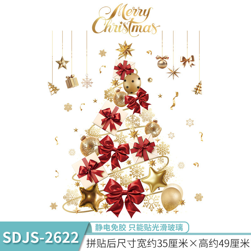 圣诞窗贴圣诞节橱窗玻璃装饰静电贴纸圣诞树雪花圣诞老人窗户贴画|undefined