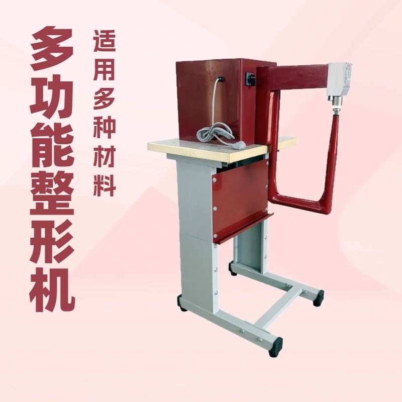 弯臂锤平机｜捶平机｜敲打机｜锤骨机｜整形机