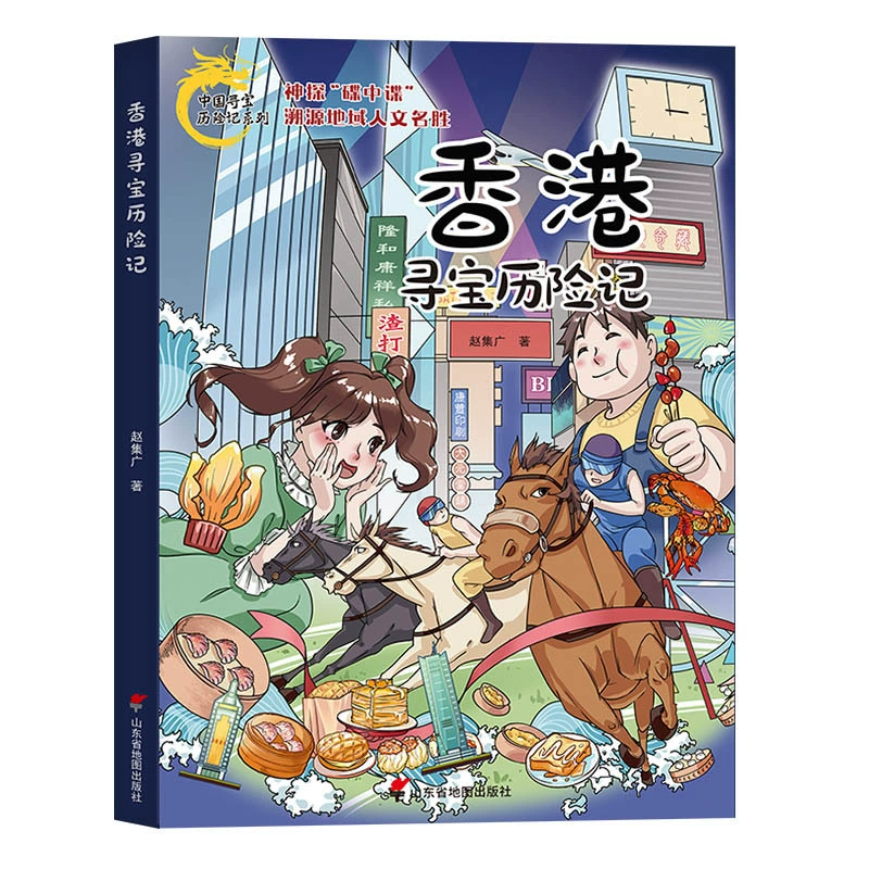 Chinese comics for students, popular science encyclopedia