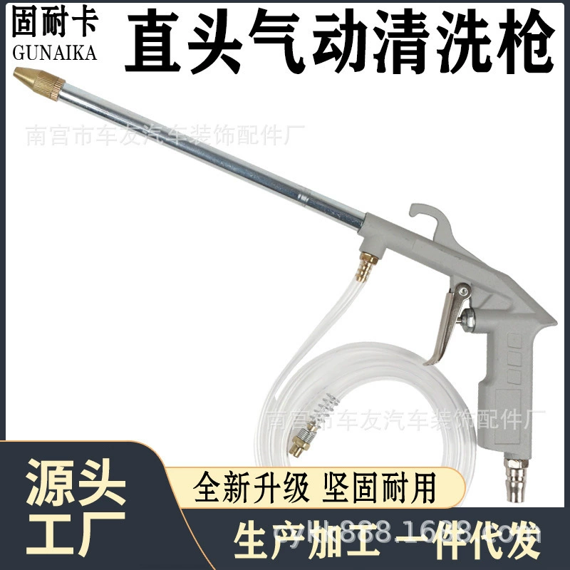 Пневматическая очистка пистолета водяного и газового двойного назначения автомобильный двигатель для очистки масла инструмент для распыления распылителя пневматического пистолета высокого давления