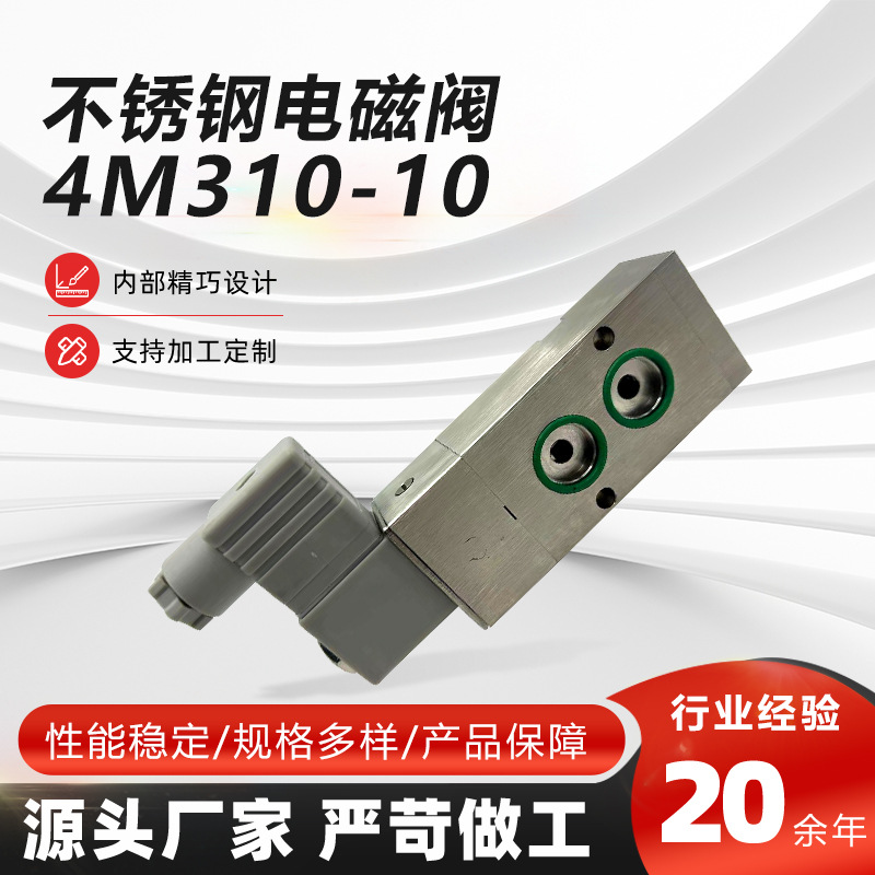 二位五通换向防爆不锈钢电磁阀 先导式空气常压板式贴面蝶阀定制