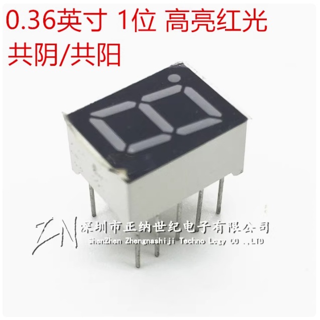 0.36英寸3611AH/BH一位LED数码管共阴AS共阳3161BS红色白色翠绿光
