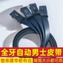 商务新款男士超市裤带