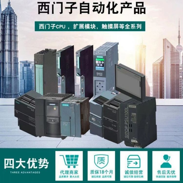 西门子CPU 1513R-1 PN模块中央处理器6ES7513-1RM03-0AB0