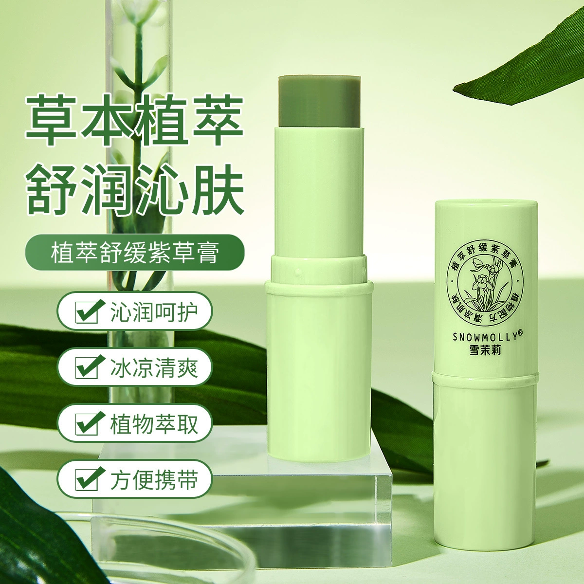 Производитель Snow Jasmine Успокаивающий Прохладный и успокаивающий крем для кожи