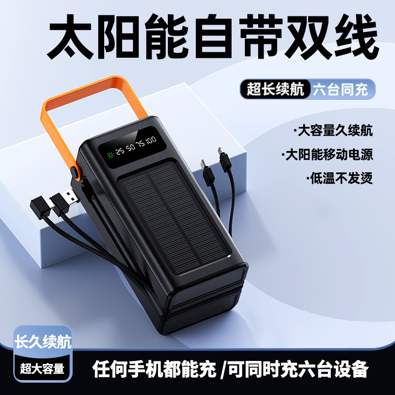 Cross-border new solar self-belt line outdoor charging treasure 160000 mA large capacity portable mobile power supply