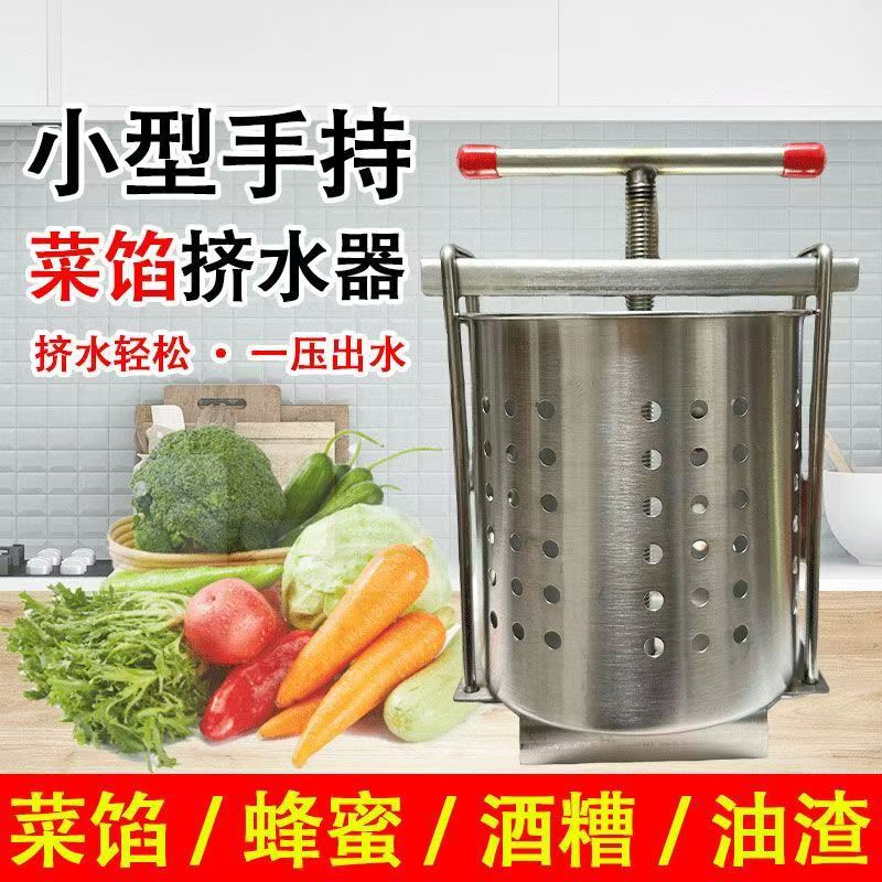 Stainless Steel Juicer, Fruit and Herbal Juice Extractor, Tea Leaf and Vegetable Pulp Squeezer, Alcohol Lees Press, Honey Press