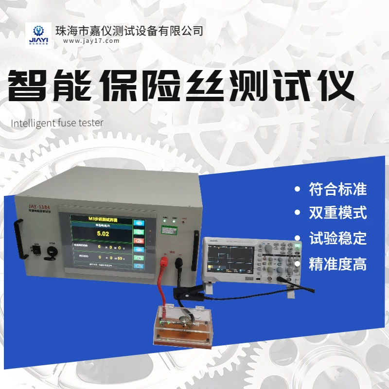 Интеллектуальный тестер предохранителей 120А, машина для тестирования производительности предохранителей, совместимая с тремя типами переключения режимов