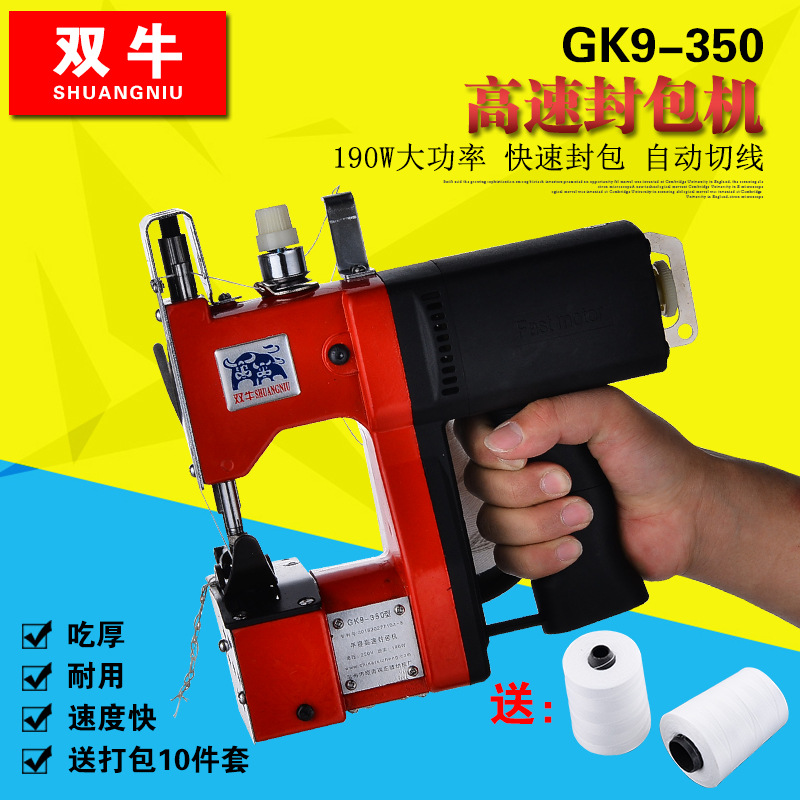 双牛牌GK9-350枪式手提电动缝包机封包机小型编织袋打包机封口机|ru